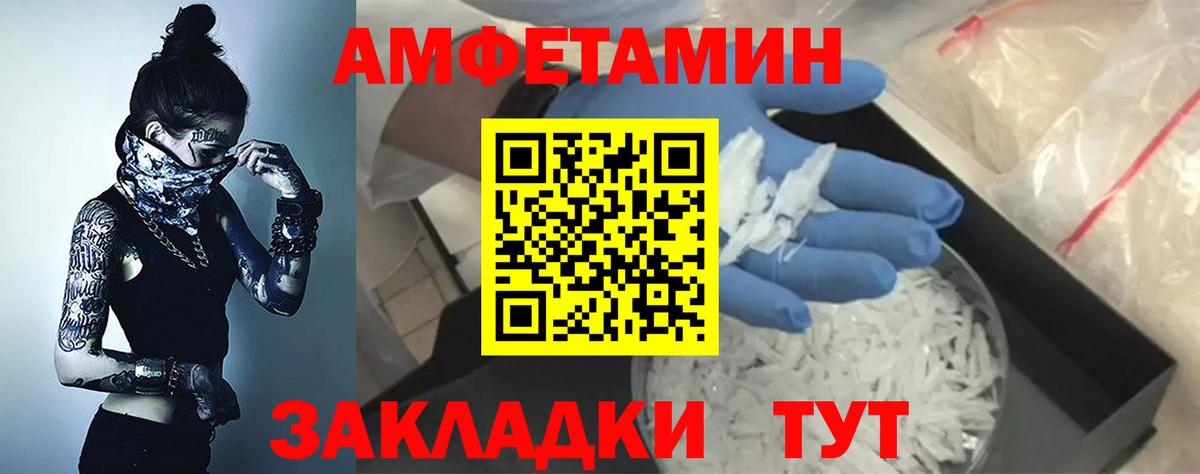 АМФ 97% Курчатов