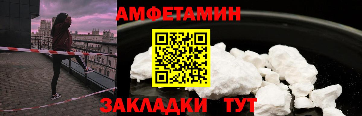 Amphetamine  Амфетамин  Курчатов  Вход с VPN  Amphetamine Розовый 