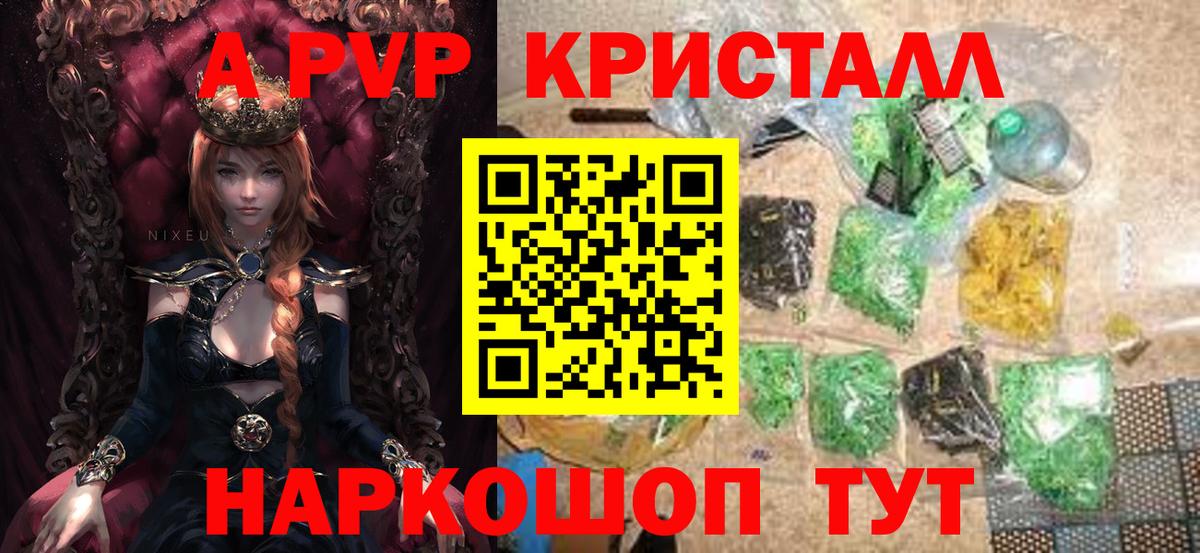 Alpha PVP Соль Курчатов