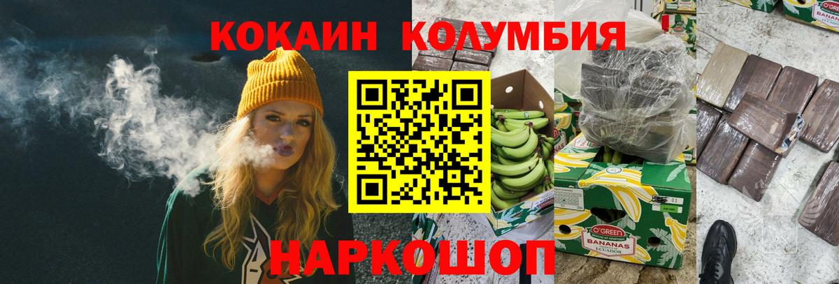 КОКАИН 97% Курчатов