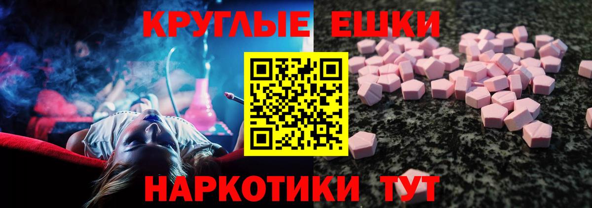 Экстази 280 MDMA  Вход с VPN  Курчатов  Ecstasy Дубай 