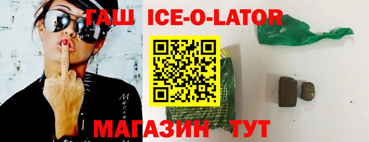 ГАШИШ Изолятор  ГАШ  ГАШИШ убойный  Курчатов  Вход с VPN 
