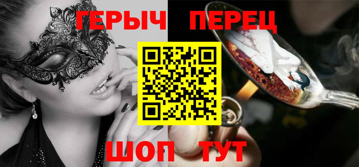 ГЕРОИН VHQ Курчатов