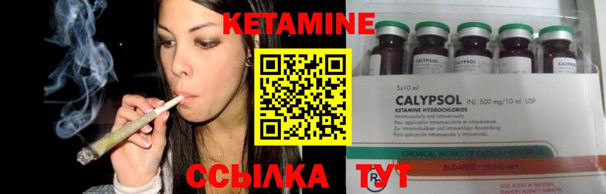 Курчатов  Кетамин ketamine  Вход с VPN  КЕТАМИН ketamine 