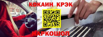 кокаин Ипатово