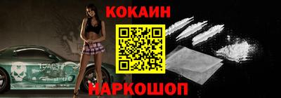 кокаин Ипатово