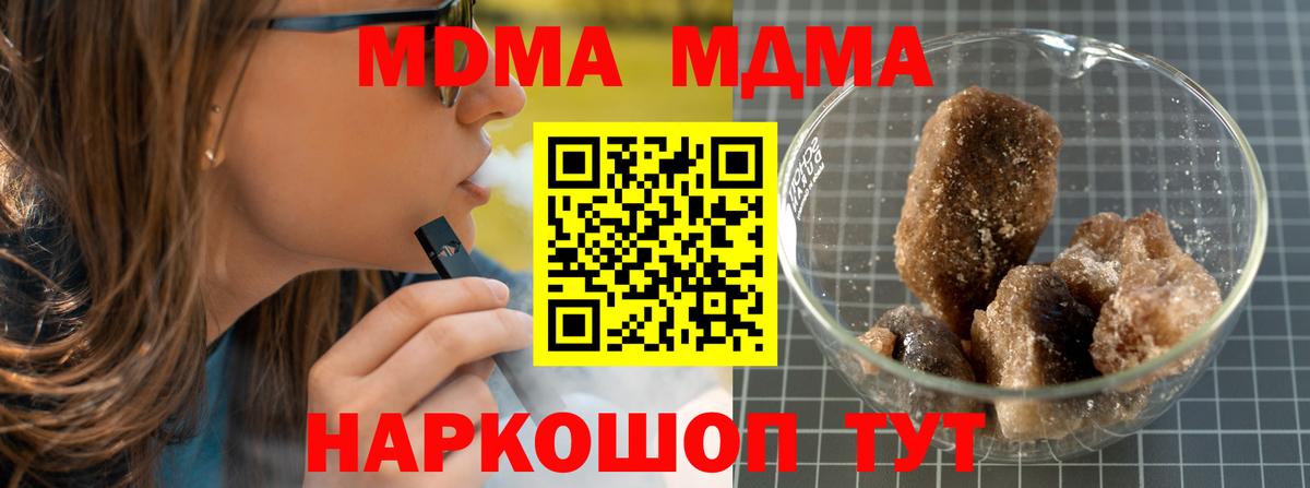 Курчатов  MDMA  MDMA crystal  Вход с VPN  МДМА VHQ 