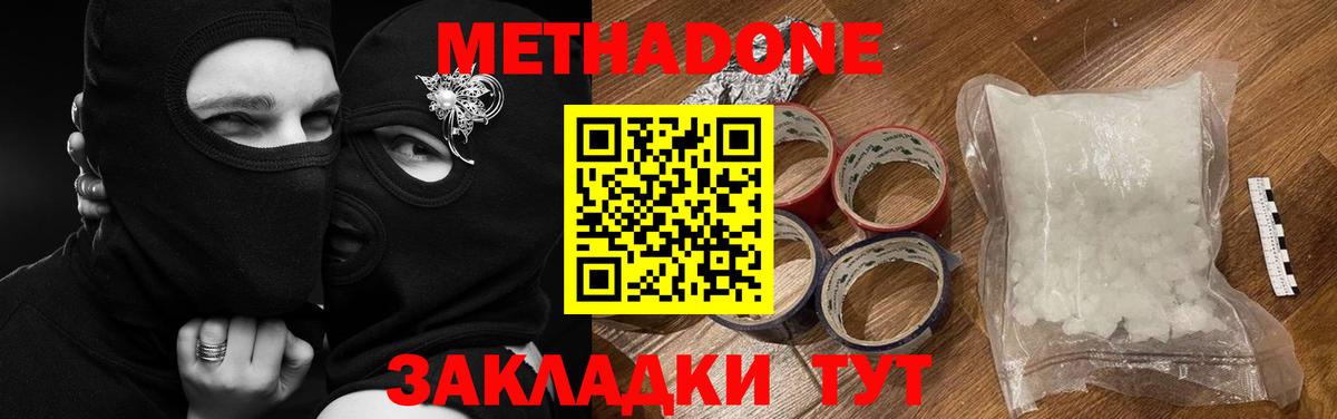 Курчатов  МЕГА ССЫЛКА  Вход с VPN  МЕТАДОН кристалл  Метадон methadone 