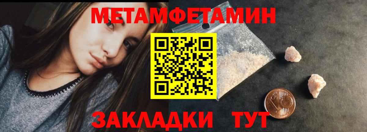 Первитин винт Курчатов