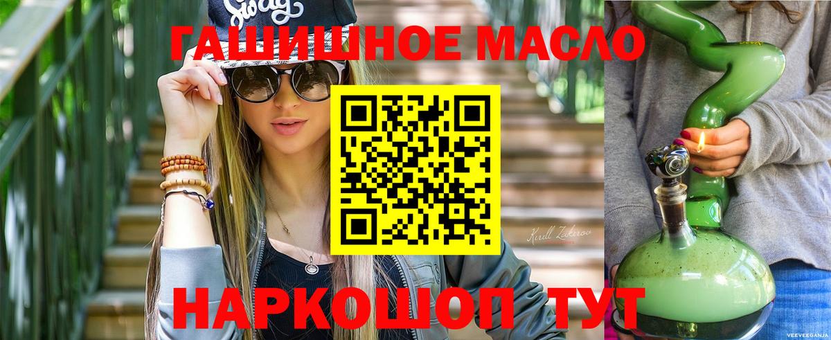 ТГК вейп с тгк Курчатов