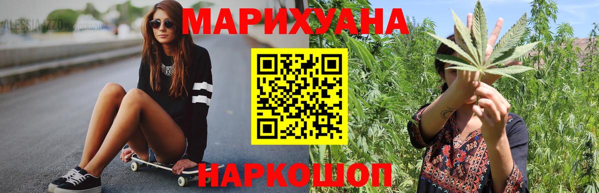 Бошки Шишки White Widow Курчатов